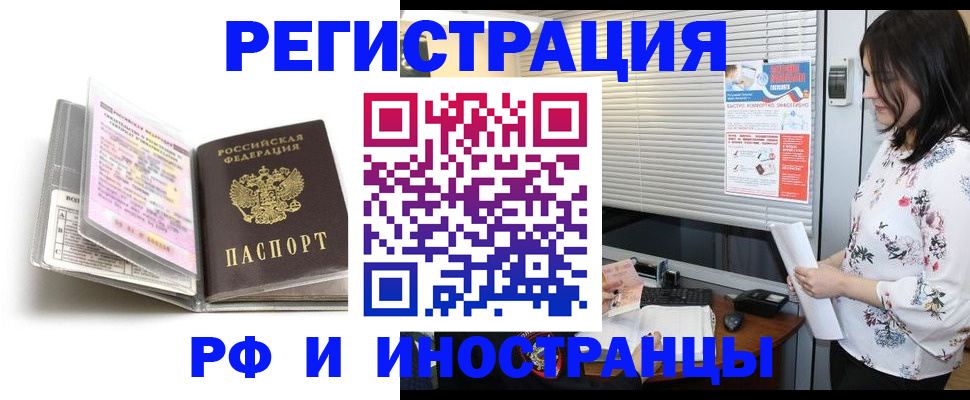 временная регистрация для школы в Мурманске