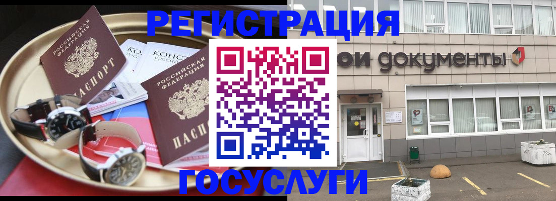 регистрация для дет. сада в Мурманске